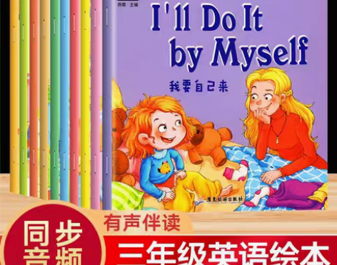 包邮英语绘本三年级小学课外阅读有声英文绘本...
