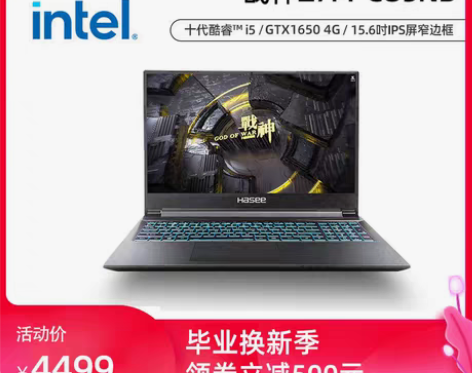 转卖【限时立减500元】神舟战神Z7M/Z...