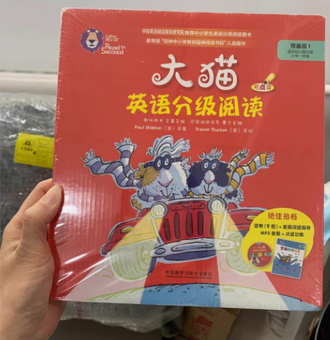 幼儿英语分级阅读预备级33本，有一本角角碰...