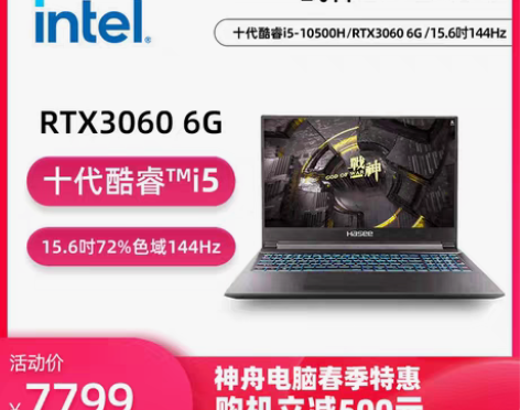 转卖【30系新品】神舟战神Z8/G8/S9...