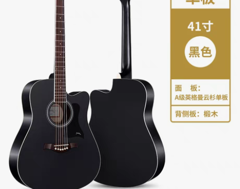 转卖【88狂欢价】兰可单板民谣吉他初学者学...