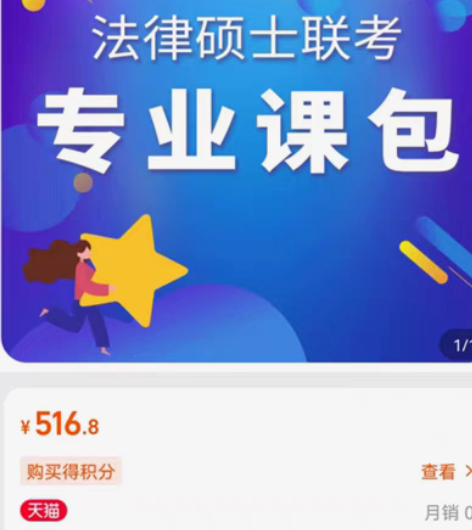 包邮2021年瑞达法硕考研资料，全新，未解...