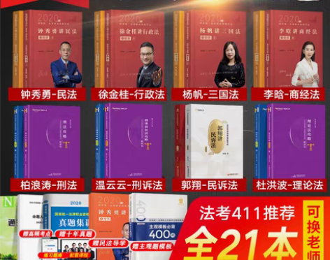 转卖【38活动价】现货先发2020年蒋四金...