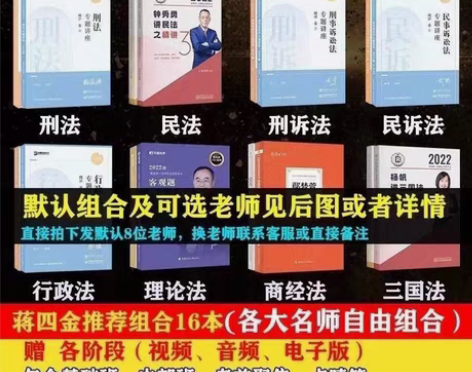 包邮法考精讲+真题【只限河南省内】 刑法柏...