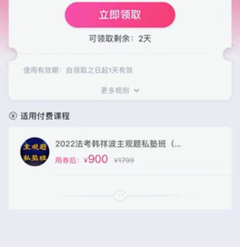 包邮韩祥波民法2022年法考主观题私塾班，...