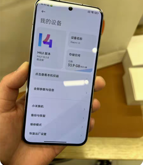 全套99新小米13远山蓝12+512， 无...