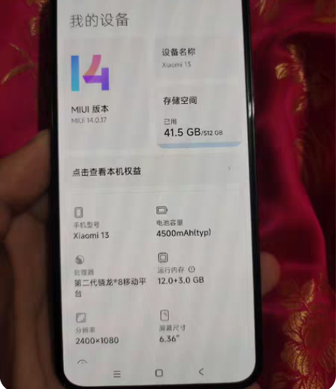 99新小米13，黑色顶配，12+512g内...