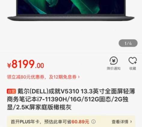 包邮DELL/戴尔 成就5310 13Pr...