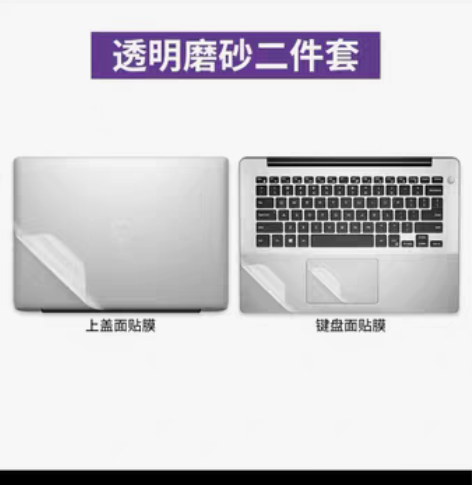 包邮AC面保护膜4张、键盘膜1张，戴尔笔记...