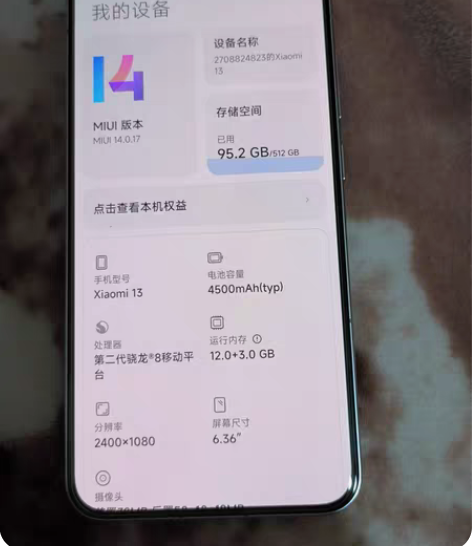 小米13白色顶配12+512gb屏幕轻微划...