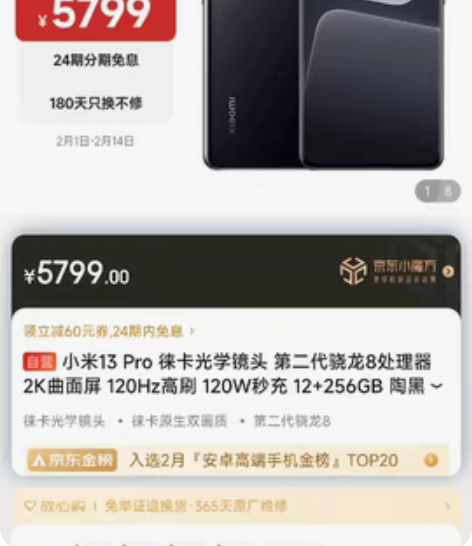 包邮小米13pro全新未拆封 各种内存都有...