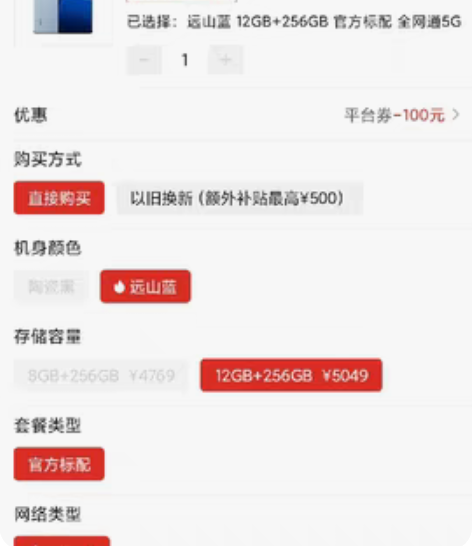 4300收小米13pro12+256，46...