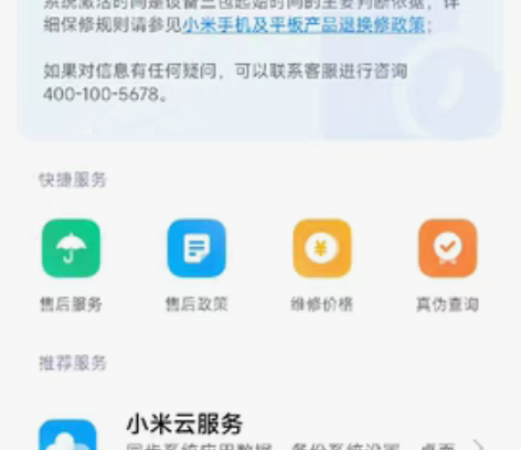 小米13 黑色8+256 用了10天99...