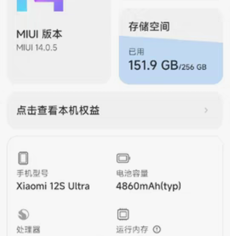小米12s ultra黑色12+256,9...