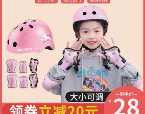 转卖【55价】轮滑护具儿童头盔装备套装溜冰...