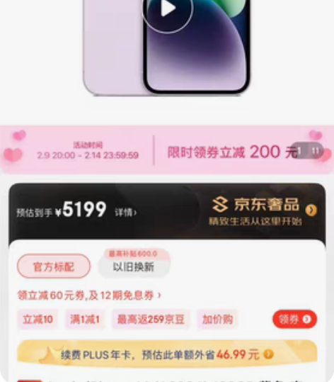 Apple/苹果 iPhone 14 苹果...