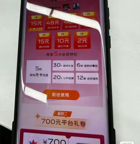 【收】收vivo手机新机礼券游戏特权,有四...