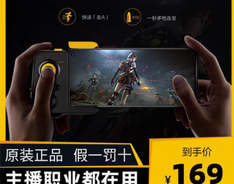 转卖【游戏力荐】vivo iQOO无线蓝牙...