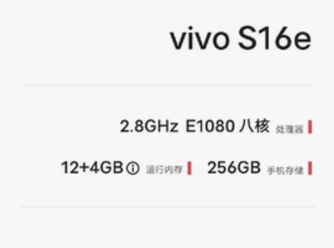 包邮ViV0s16e 刚刚买了5天。便宜转...