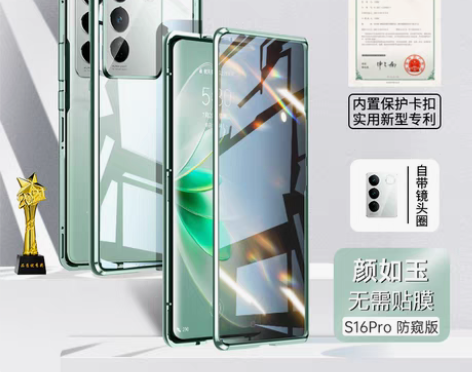 转卖【年货价】vivos16手机壳s16p...