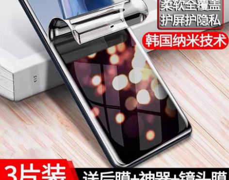 包邮iQooNeo5防窥膜vivoiqoo...