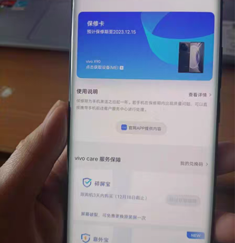 Vivo x90 黑色 8＋256 ，保修...