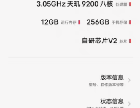 包邮x90  12+256的 自用4天，盒...