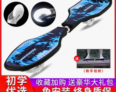 转卖滑板初学者游龙板二两轮双轮儿童6-12...