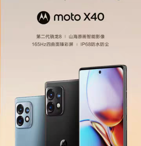 包邮摩托罗拉 moto X40 12GB+...