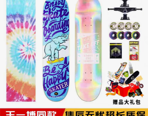 转卖DBH滑板极限王一博同款沸点justi...