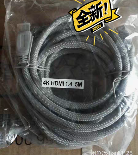 全新HDMI高清线5米！数量几十条！ 感兴...