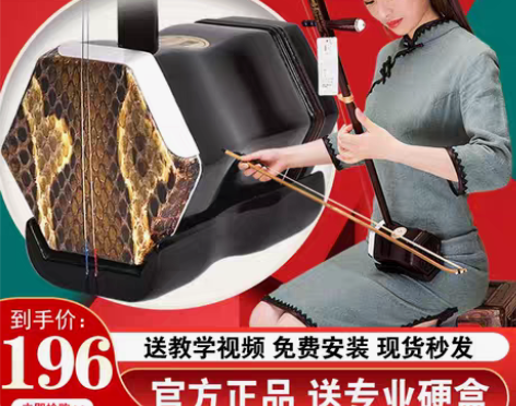 转卖国悦 二胡 感兴趣的话点“我想要”和我...