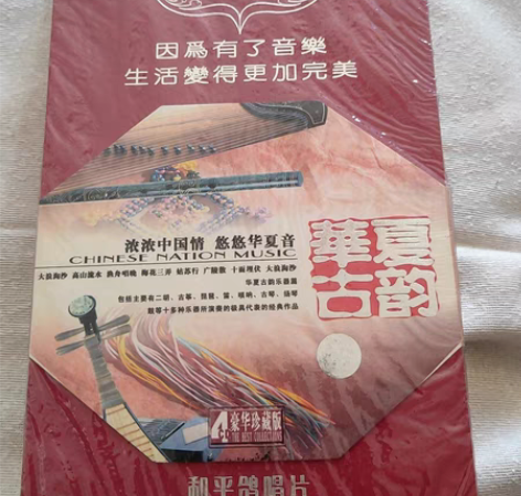包邮辉煌极品豪华珍藏版唱片,新华书店购买,...