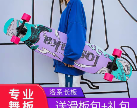 转卖杭州自提长板滑板女刷街专业板公路青少年...