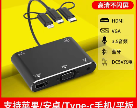 转卖手机连接电视同屏线高清转换器头链与投影...