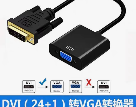 包邮DVI转VGA转接头24+1转VGA连...