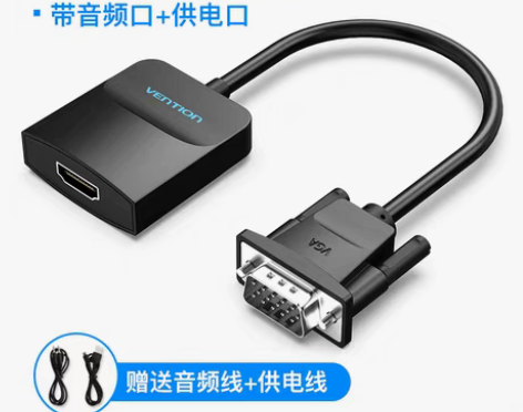 转卖全新，威迅 VGA转HDMI转换器带音...