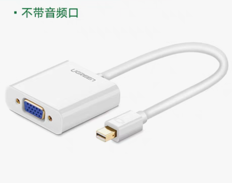转卖绿联minidp转vga转换器笔记本投...