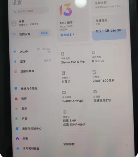 自用9成新小米平板5pro  wifi版本...