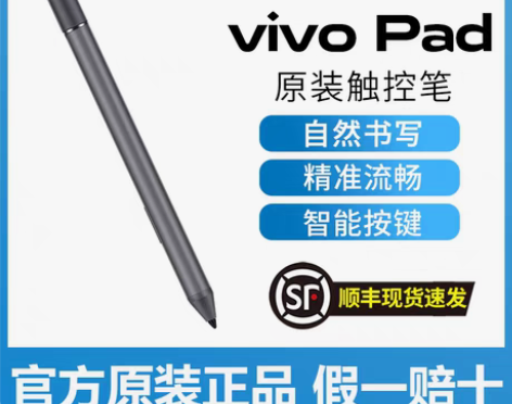 转卖vivopad平板手写笔原装正品viv...