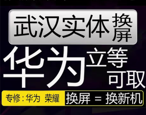包邮苹果手机更换外屏，总成，现场维修，立等...