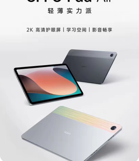 包邮OPPO Pad Air 平板 710...