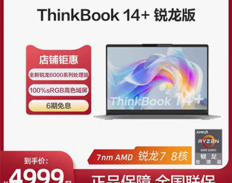 转卖【新品爆款】联想笔记本电脑ThinkB...