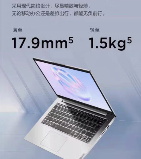 转让I5联想ThinkBook笔记本电脑 ...