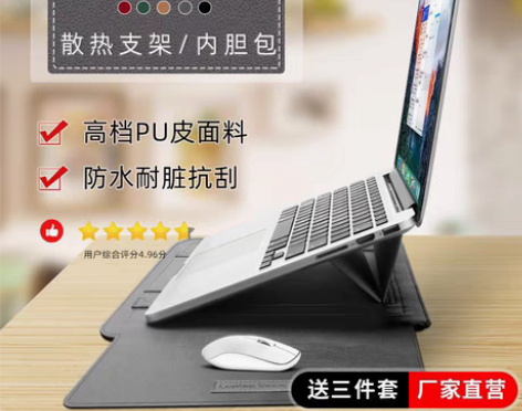 转卖联想小新电脑包女华为matebook1...