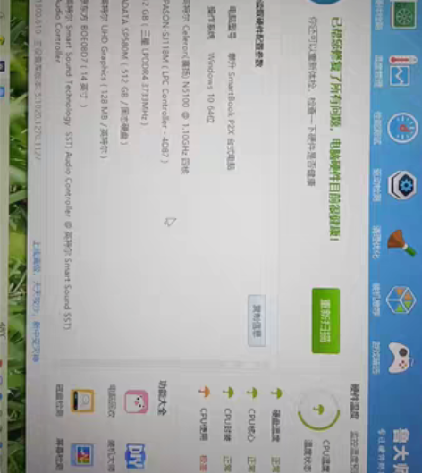 攀升SmartbookP2x英特尔11代1...