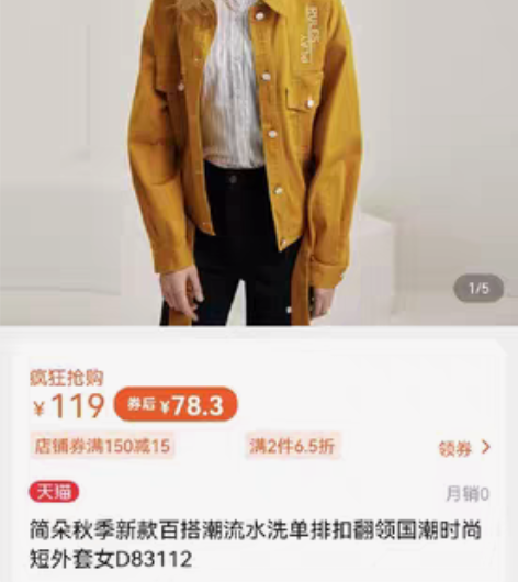 转卖简朵秋季新款百搭潮流水洗单排扣翻领国潮...