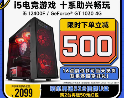 转卖攀升i5+10400F升12代1240...