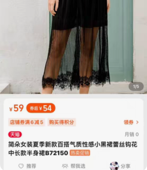 包邮简朵半身裙全新带吊牌 感兴趣的话点“我...