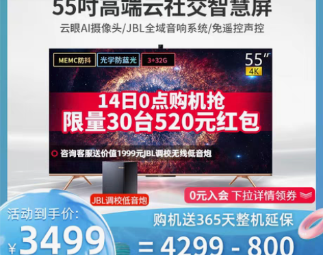 转卖创维旗舰店55A20 55英寸4K超高...
